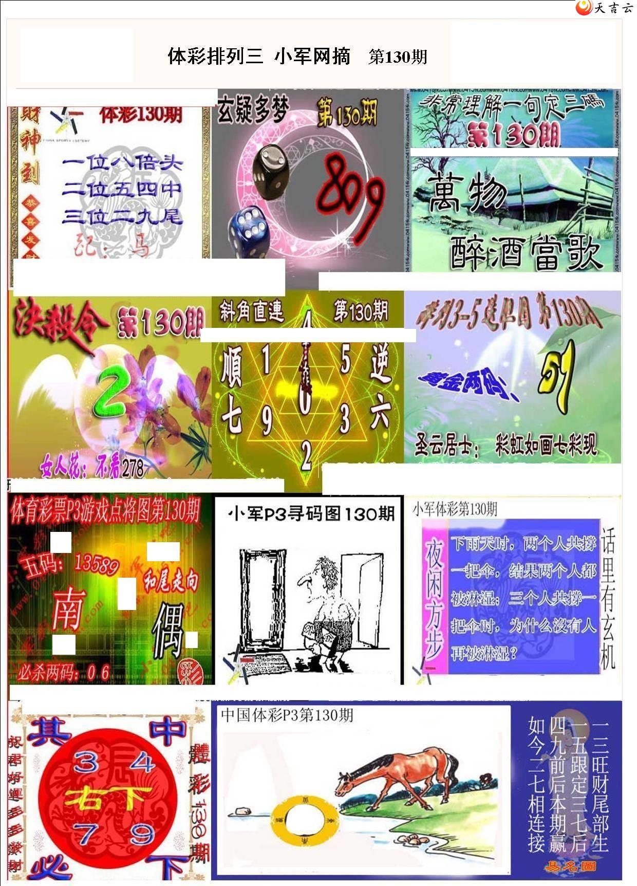 22130��С��ժ�ʱ�ͼ��1