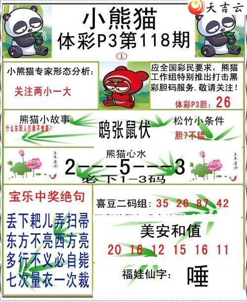 118��С��èͼ��1