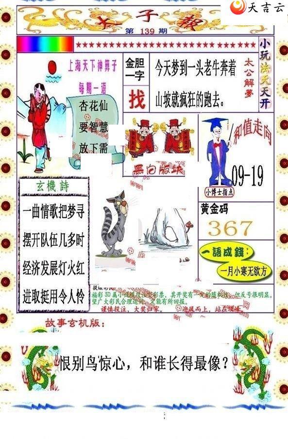 ����3d22139��̫�ӱ�ͼ��1