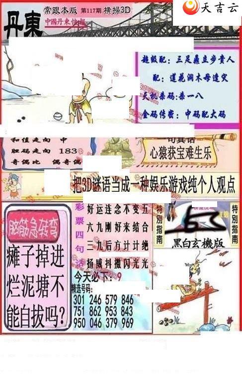 3d22117�ڵ����챨ͼ��1