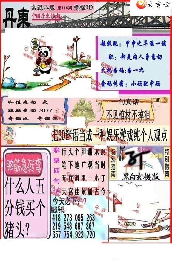 ����3d22116�ڵ����챨ͼ��1