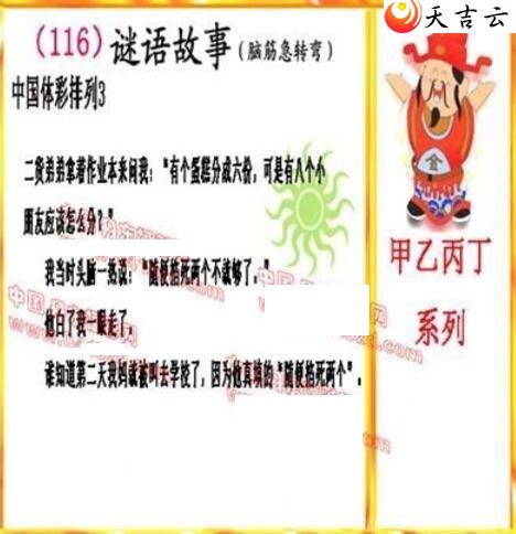 116�ڵ����鵨ȫͼ��3