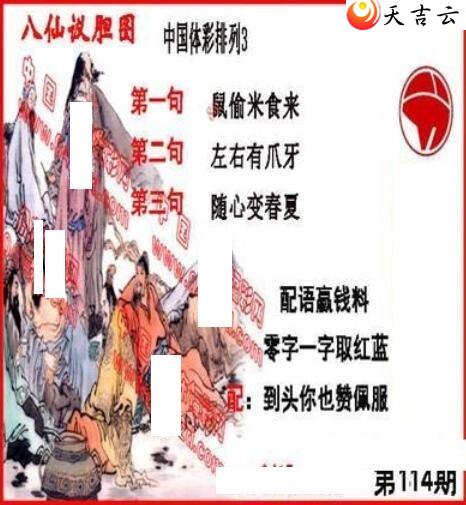 ����114�ڵ����鵨ȫͼ��1