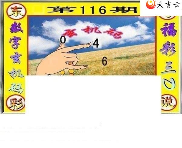 3d116�ڶ���˵��ͼ��3