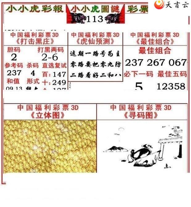 113��СС���ʱ�ͼ��1