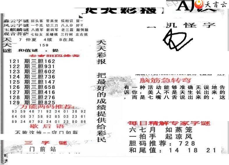 129������ʱ���ר��ͼ��1