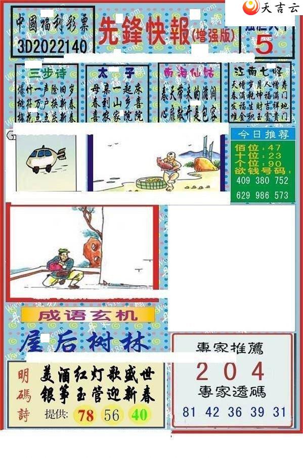 140���ȷ�챨ͼ��1