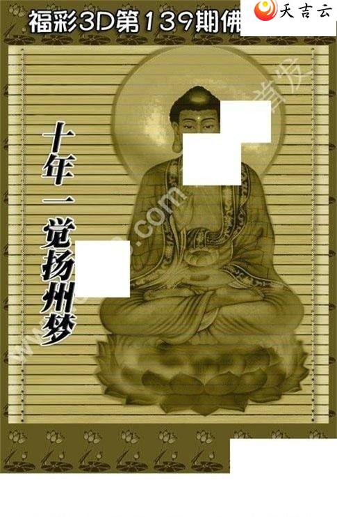 3d139�ڷ�������ͼ��1