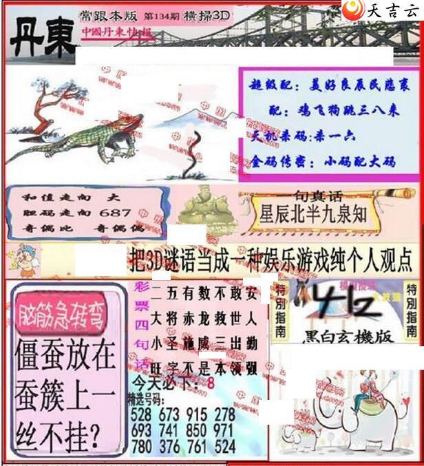 ����3d22134�ڵ����챨ͼ��1