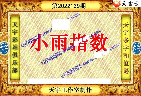 22139��������ֺ�ֵͼ��3