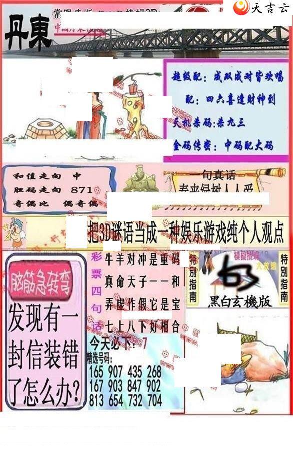 ����3d22121�ڵ����챨ͼ��1