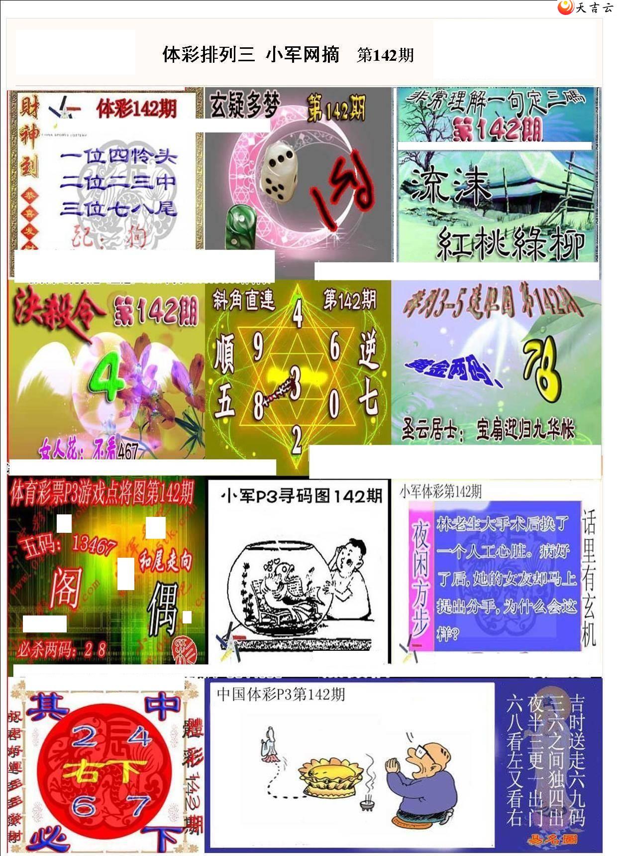 ������22142��С��ժ�ʱ�ͼ��1