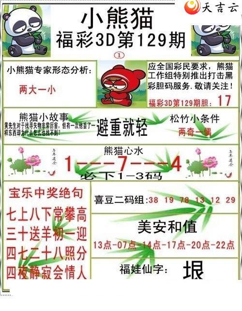 129��С��è�ʱ�ͼ��1