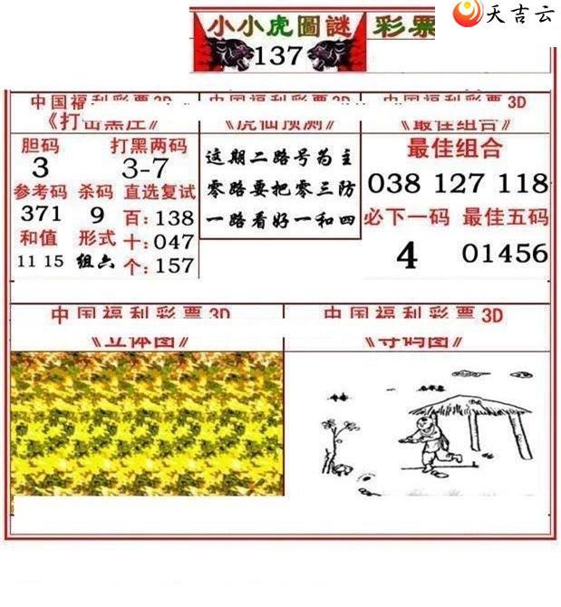 22137��СС���ʱ�ͼ��1