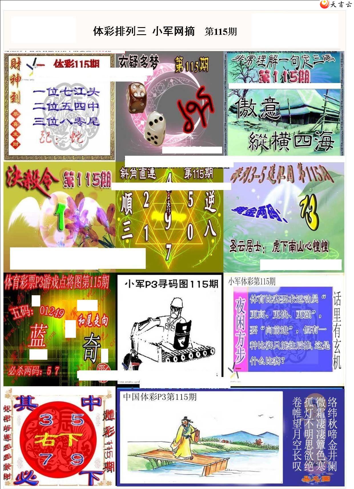 ����22115��С��ժ�ʱ�ͼ��1