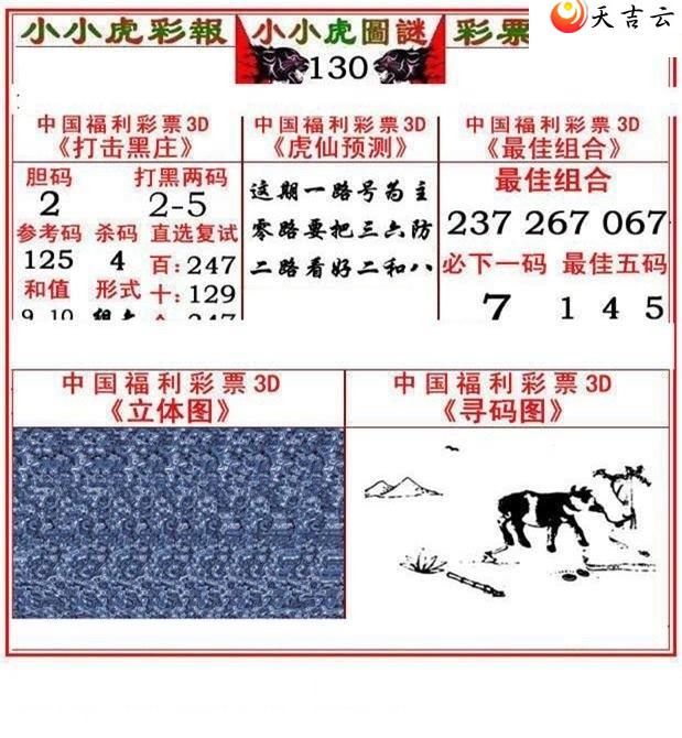 22130��СС���ʱ�ͼ��2