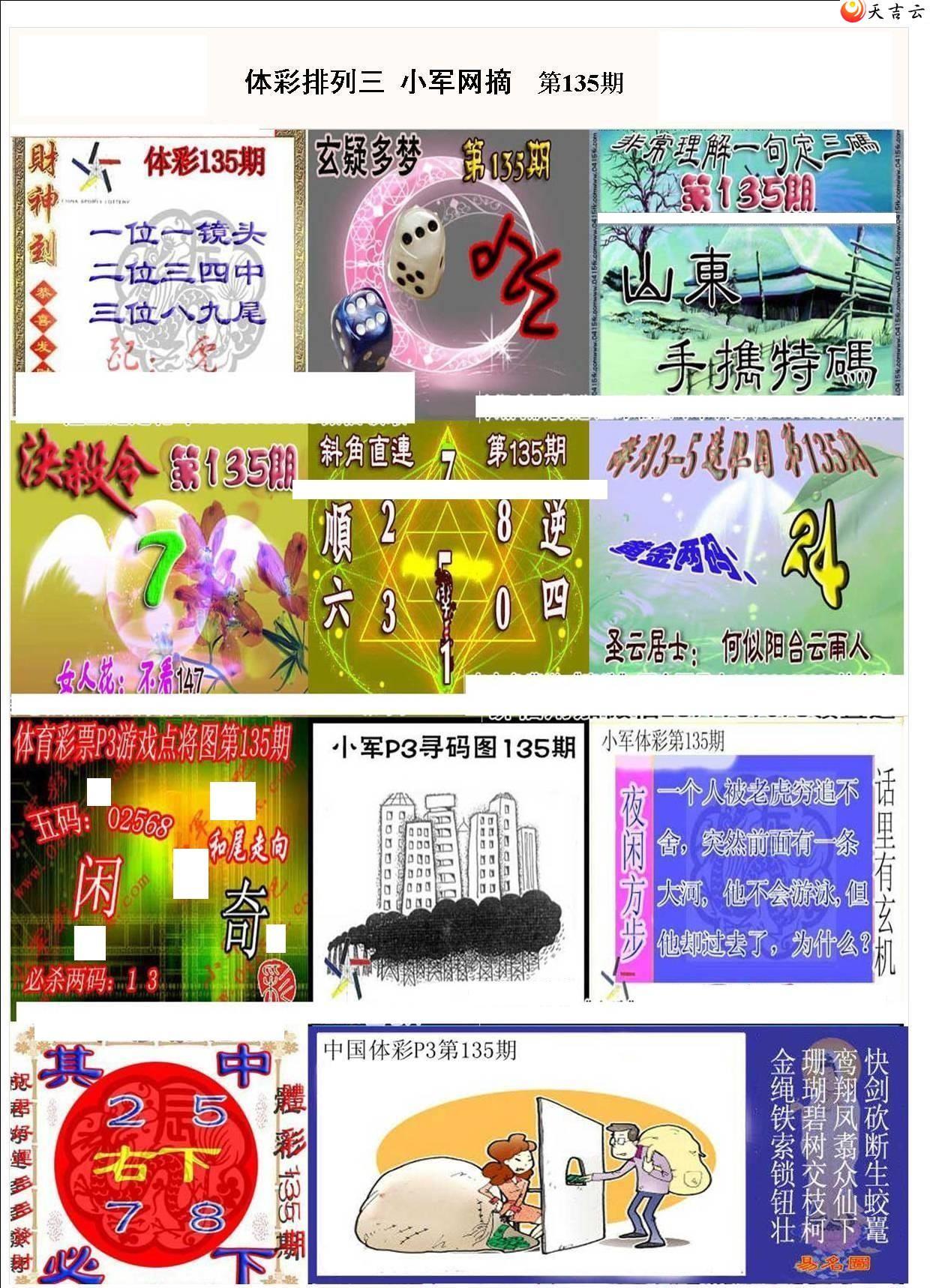 22135��С��ժ�ʱ�ͼ��1