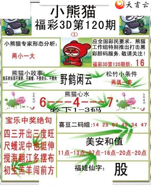 3d22120��С��è�ʱ�ͼ��2