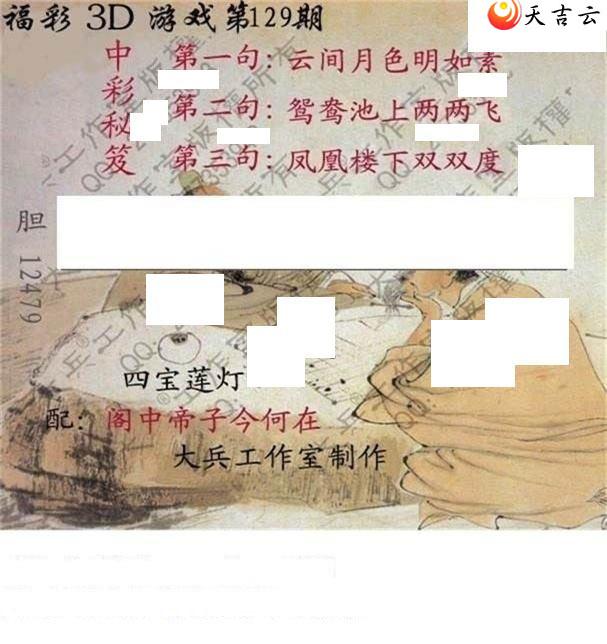 ����3d22129�ڴ��ȫ��ͼ��1