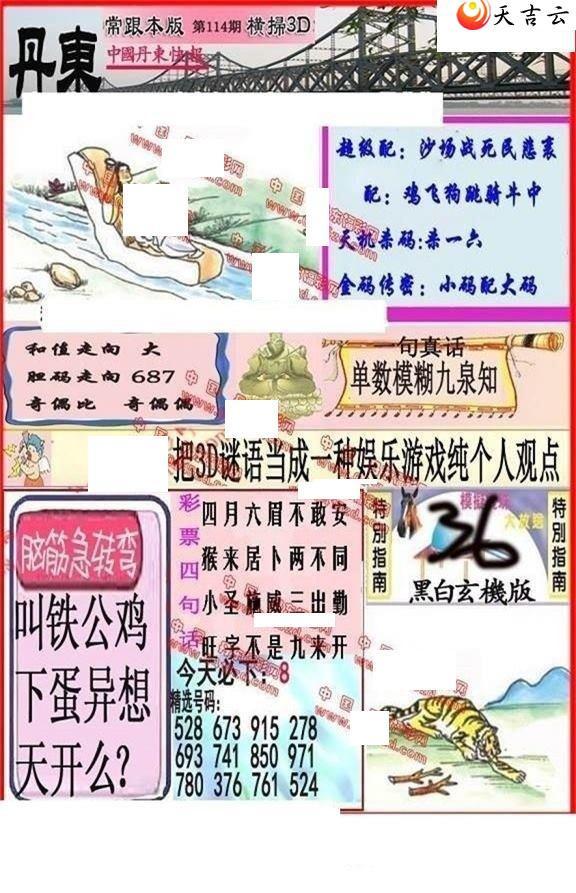 ����3d22114�ڵ����챨ͼ��1