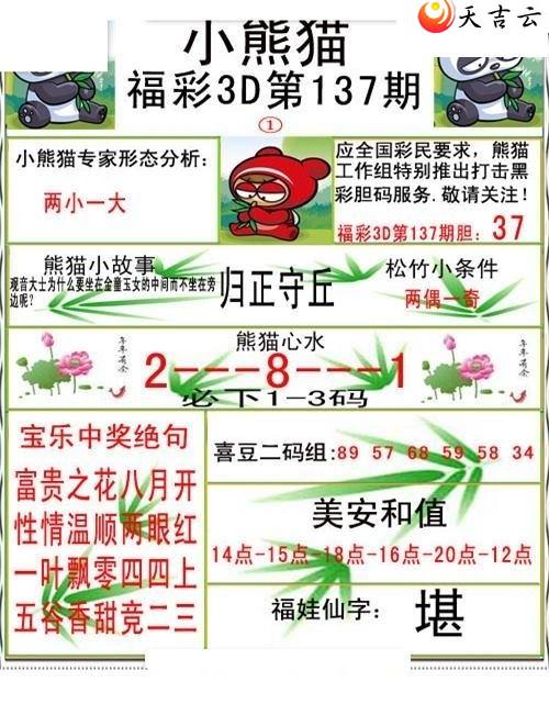 3d22137��С��è�ʱ�ͼ��2