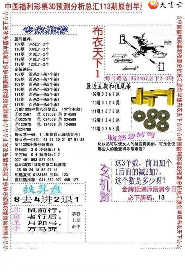 3d113����沼��ͼ��1