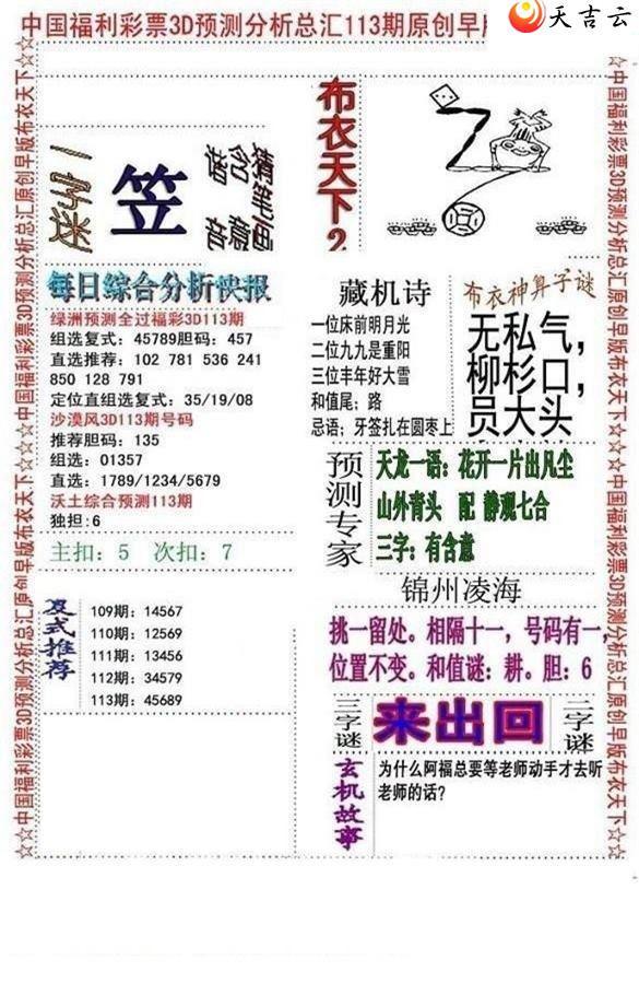 3d113����沼��ͼ��2