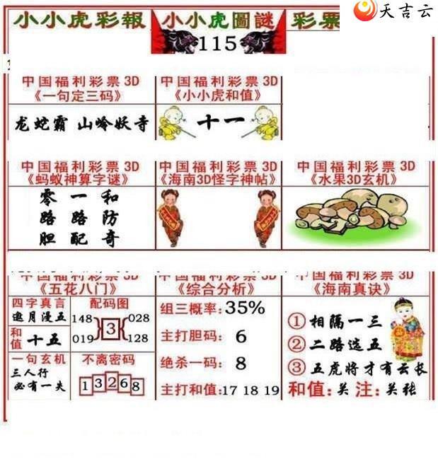 22115��СС���ʱ�ͼ��2