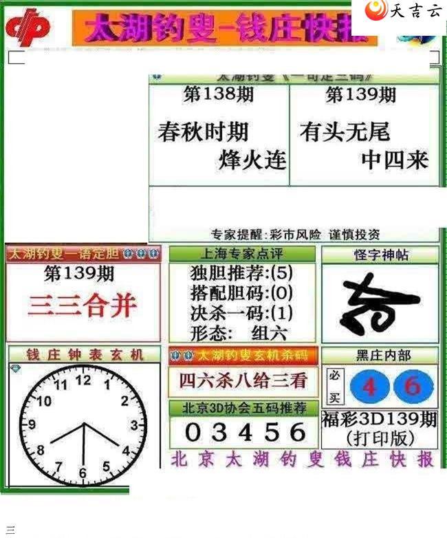 22139��Ǯׯ�챨ͼ��1