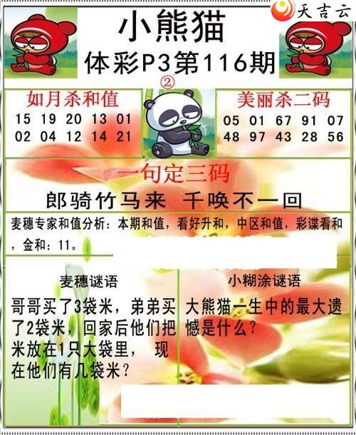 ����116��С��èͼ��2