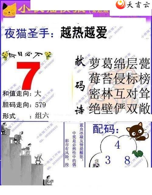 124��Сҹè�챨ͼ��1