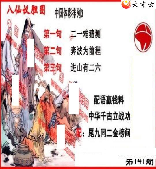 141�ڵ����鵨ȫͼ��1