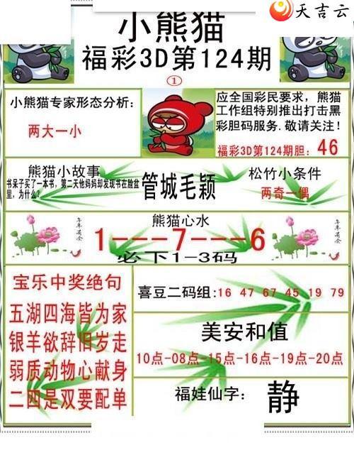 22124��С��è�ʱ�ͼ��2