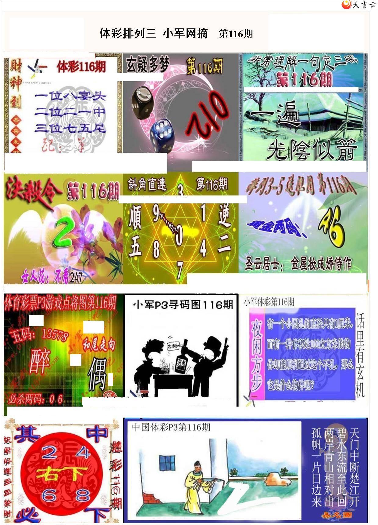 22116��С��ժ�ʱ�ͼ��1