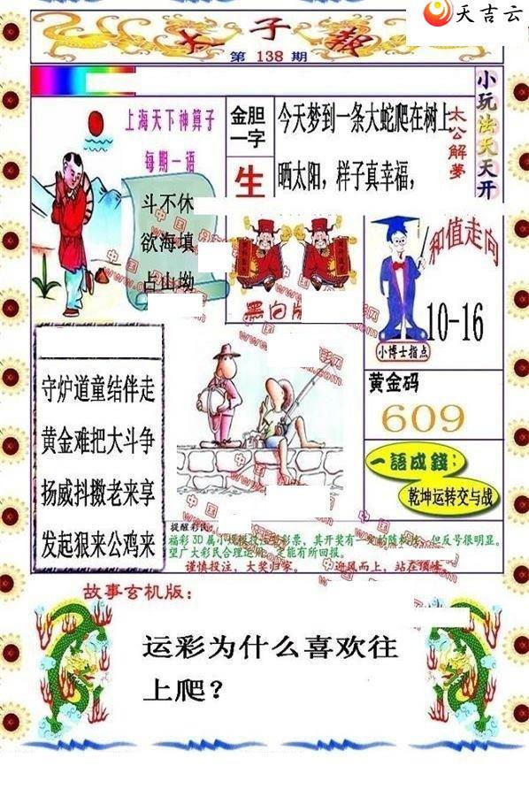 138��̫�ӱ�ͼ��1