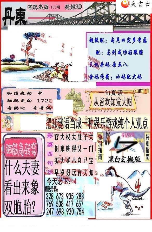 3d22133�ڵ����챨ͼ��1