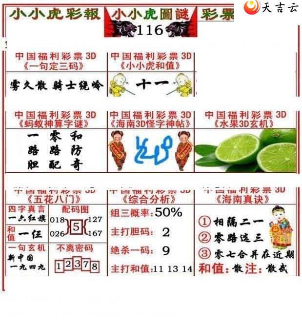 22116��СС���ʱ�ͼ��1