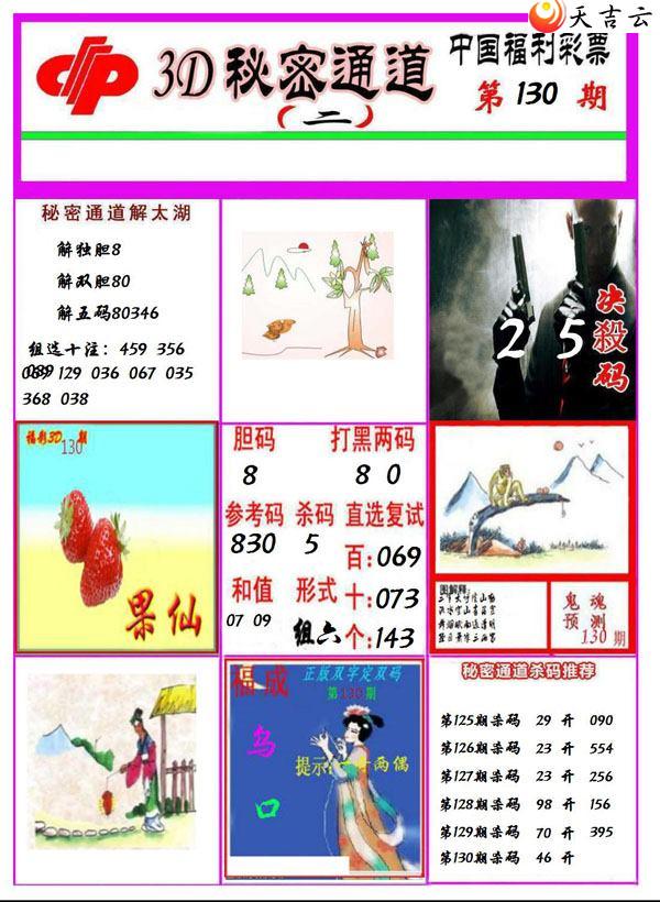 3d22130������ͨ��ͼ��2