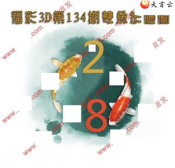 134��˫���͵�ͼ��1