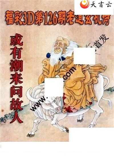 126���ϵ�����ʫͼ��1