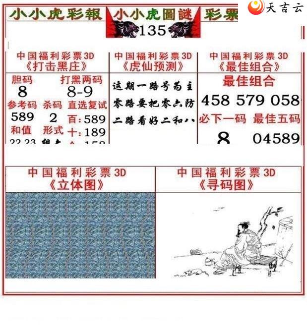 3d22135��СС���ʱ�ͼ��1