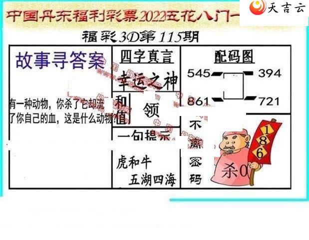 ����3d22115�ڵ����廨����ͼ��1