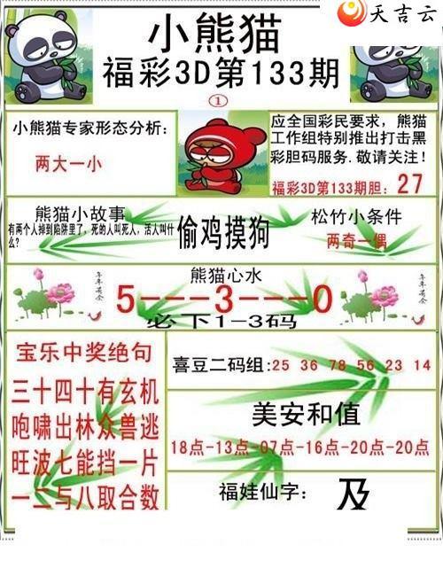 133��С��è�ʱ�ͼ��2