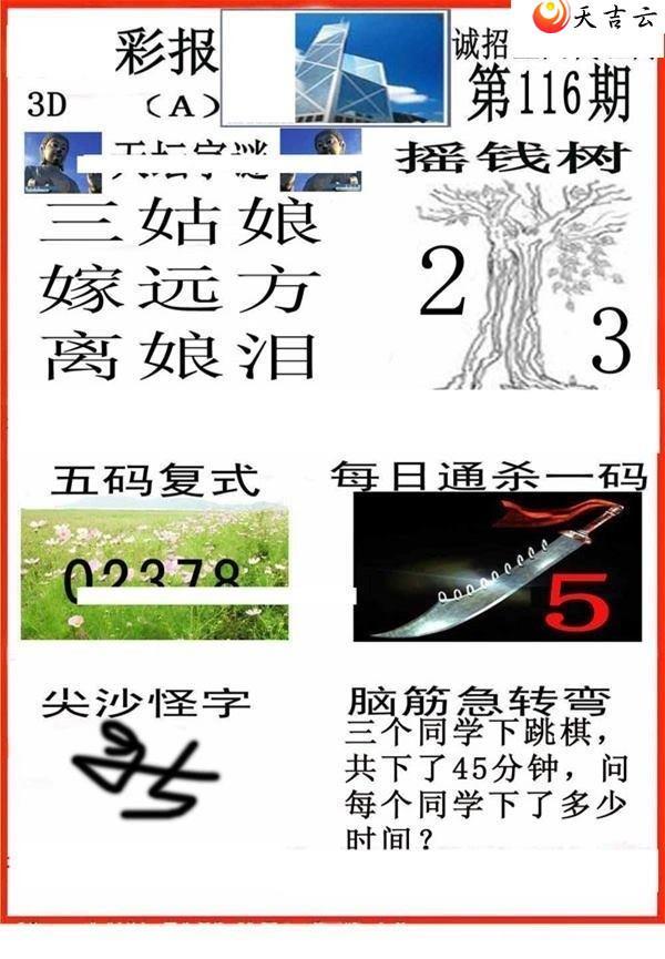 ����3d22116��С��ʱ�ͼ��1