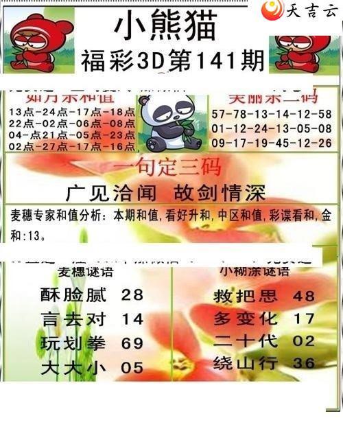 3d141��С��è�ʱ�ͼ��2