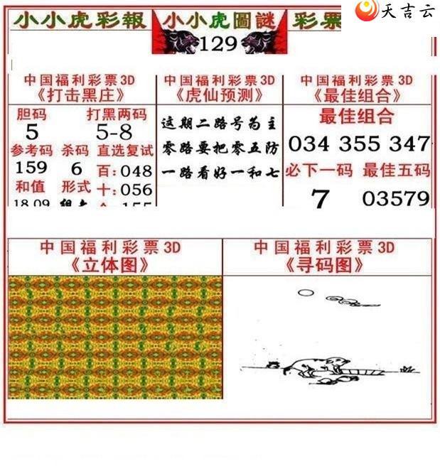 ����3d22129��СС���ʱ�ͼ��1