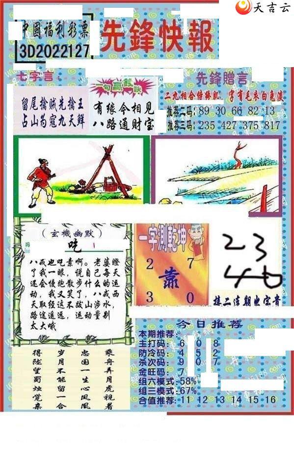 ����3d22127���ȷ�챨ͼ��1