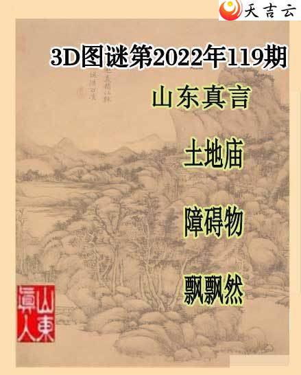 22119��ɽ������ɽ��һ��ͼ��1