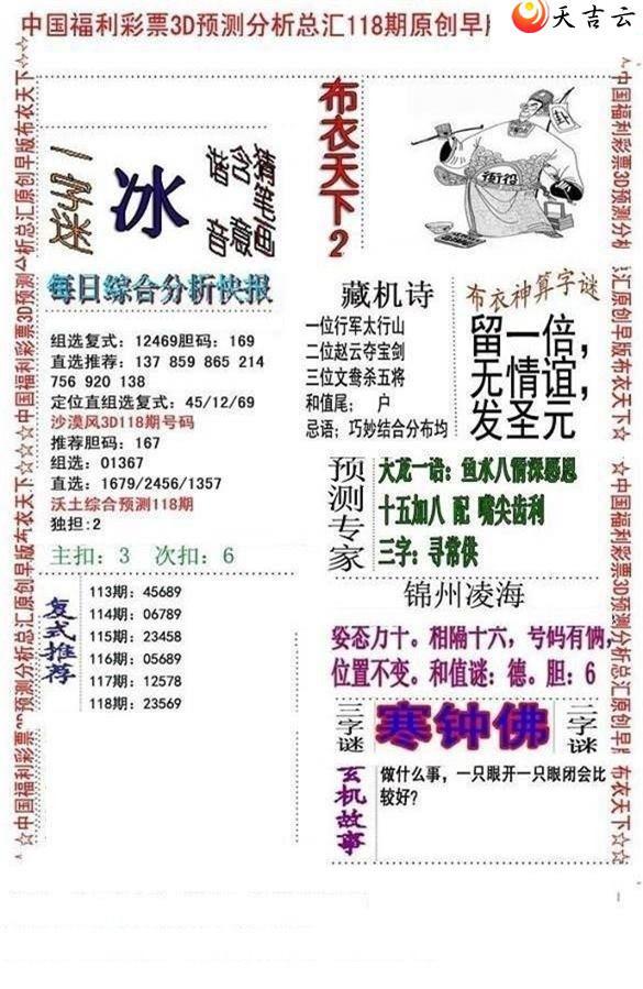 118����沼��ͼ��2