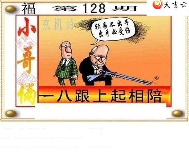 128�ڶ���˵��ͼ��2